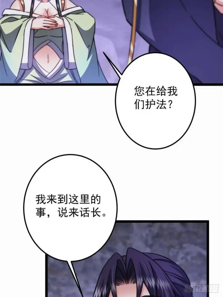漫画《掌门低调点》527 墨门个个都有机缘第11张图
