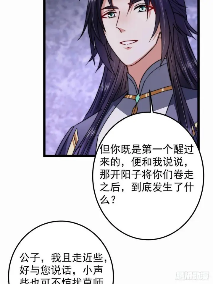 漫画《掌门低调点》527 墨门个个都有机缘第12张图