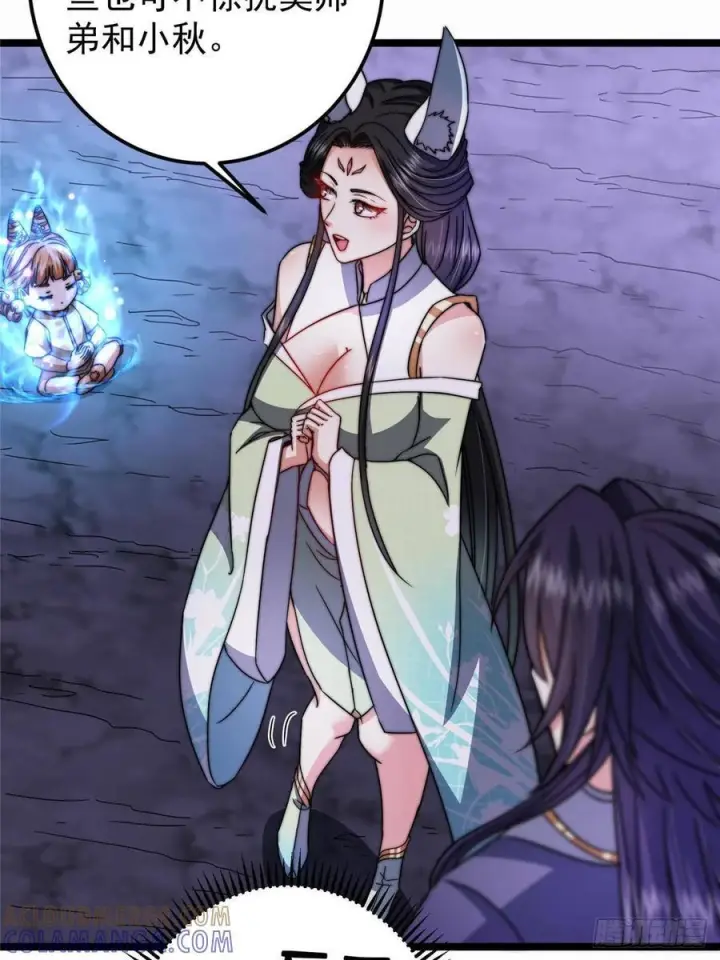 漫画《掌门低调点》527 墨门个个都有机缘第13张图