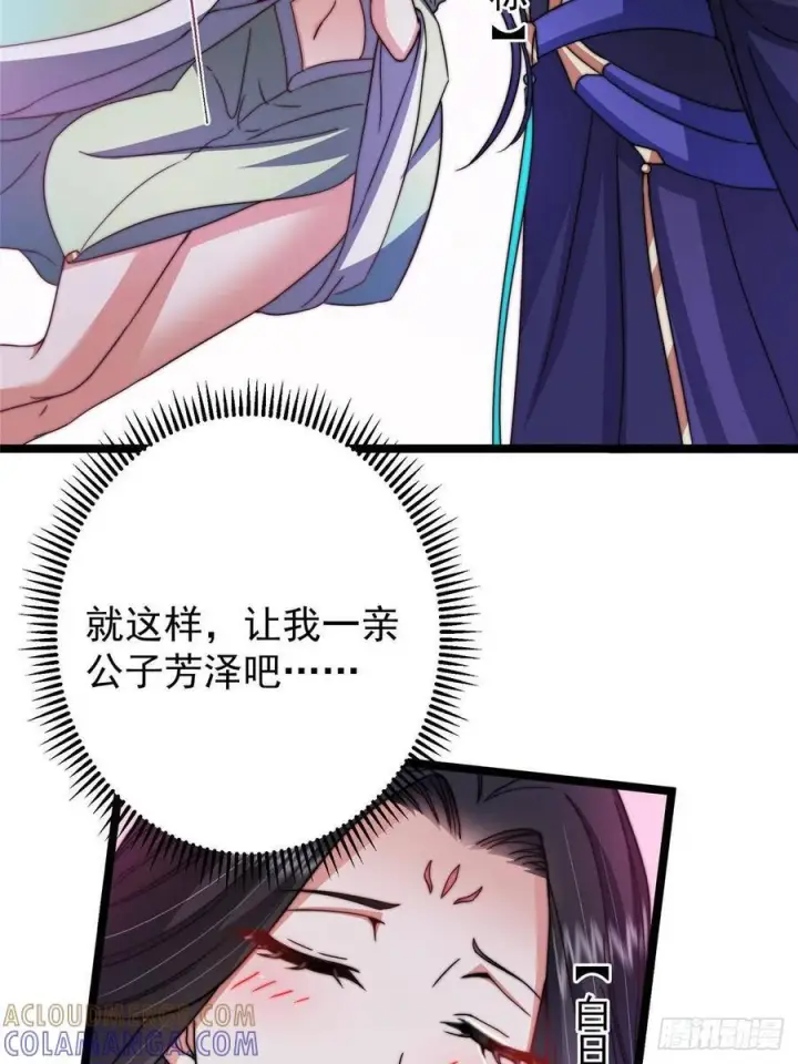 漫画《掌门低调点》527 墨门个个都有机缘第19张图