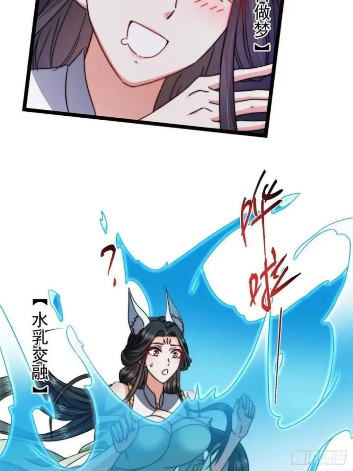 漫画《掌门低调点》527 墨门个个都有机缘第20张图