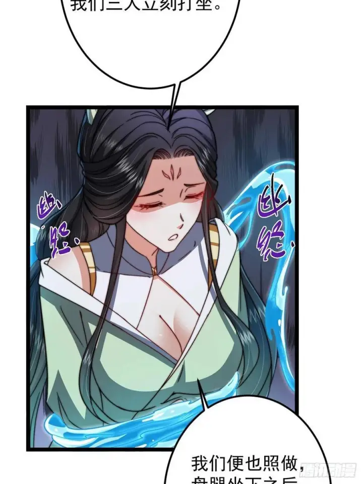 漫画《掌门低调点》527 墨门个个都有机缘第26张图