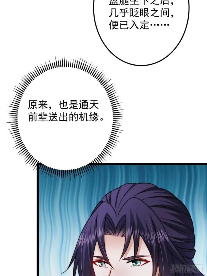 漫画《掌门低调点》527 墨门个个都有机缘第27张图