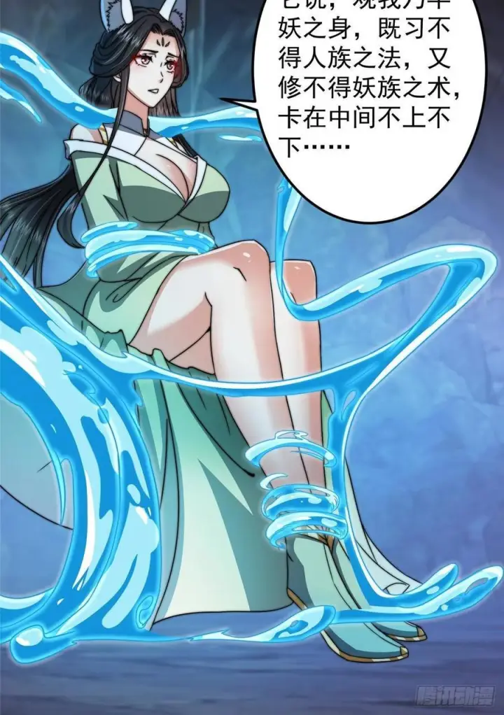 漫画《掌门低调点》527 墨门个个都有机缘第29张图