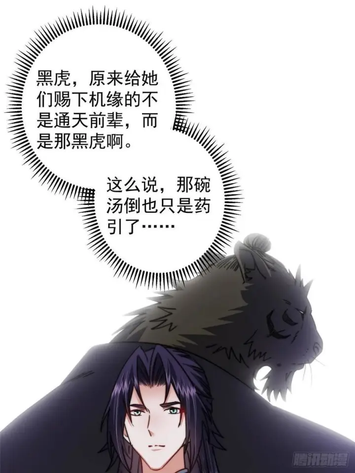 漫画《掌门低调点》527 墨门个个都有机缘第30张图