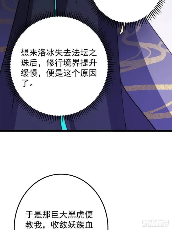 漫画《掌门低调点》527 墨门个个都有机缘第32张图