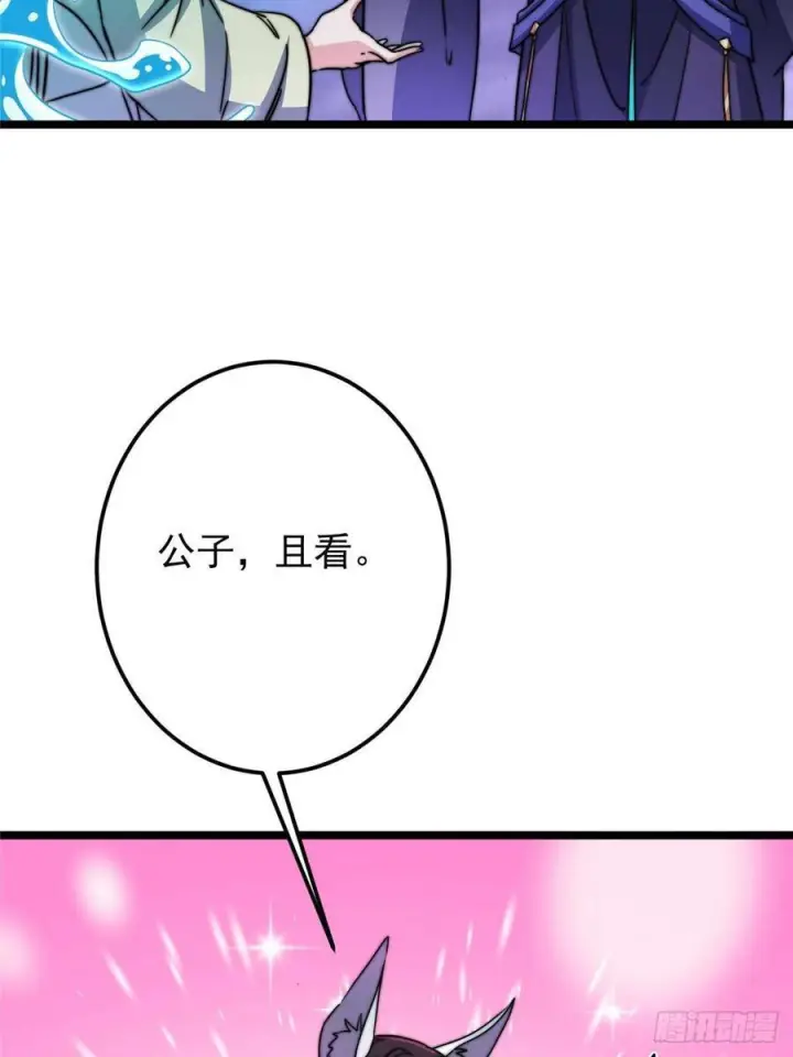 漫画《掌门低调点》527 墨门个个都有机缘第36张图