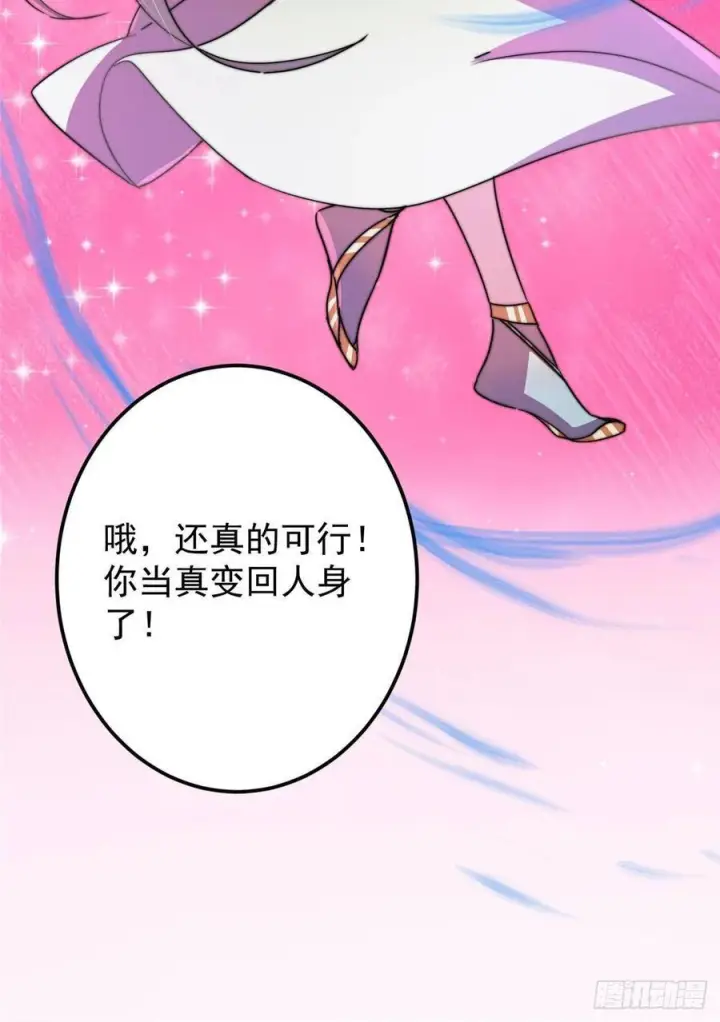 漫画《掌门低调点》527 墨门个个都有机缘第41张图
