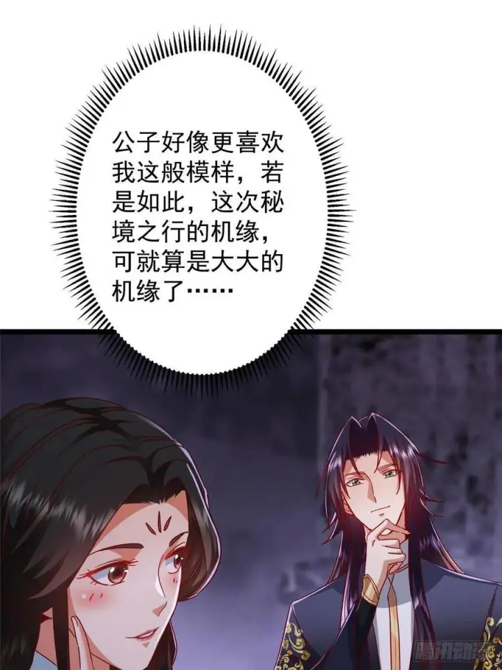 漫画《掌门低调点》527 墨门个个都有机缘第42张图