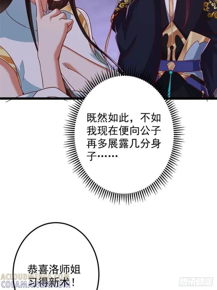 漫画《掌门低调点》527 墨门个个都有机缘第43张图