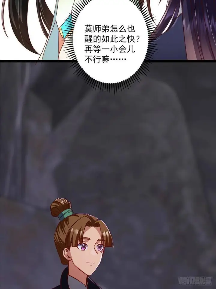 漫画《掌门低调点》527 墨门个个都有机缘第45张图