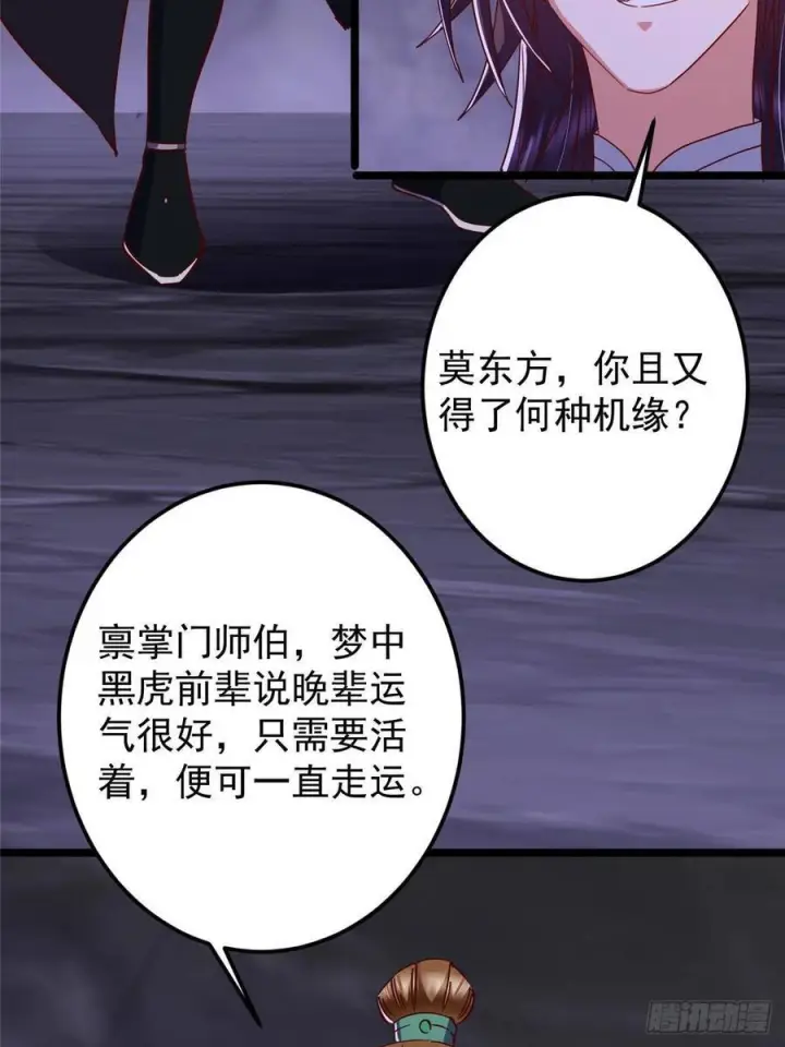 漫画《掌门低调点》527 墨门个个都有机缘第47张图
