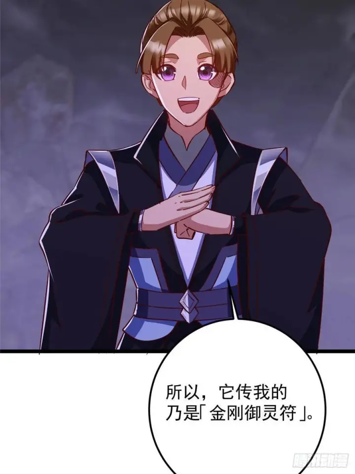漫画《掌门低调点》527 墨门个个都有机缘第48张图