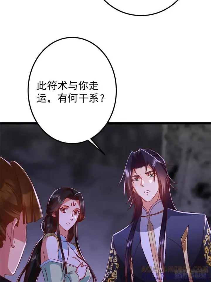 漫画《掌门低调点》527 墨门个个都有机缘第49张图