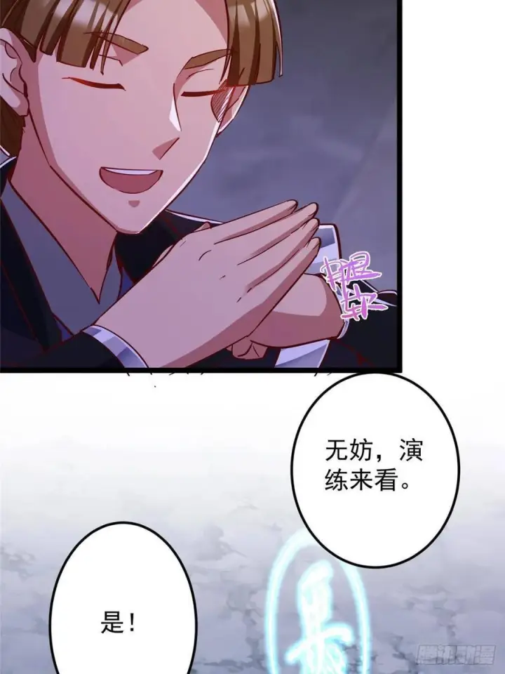 漫画《掌门低调点》527 墨门个个都有机缘第51张图
