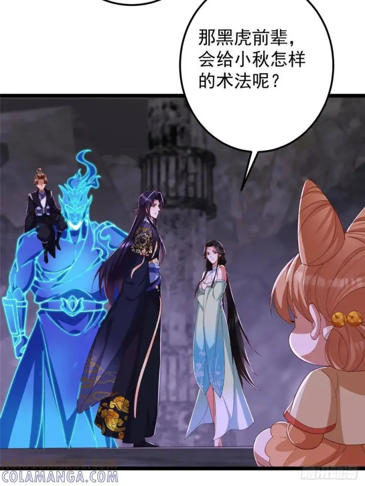 漫画《掌门低调点》527 墨门个个都有机缘第61张图