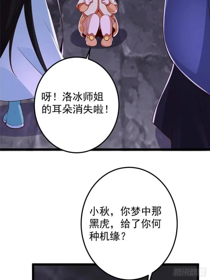 漫画《掌门低调点》527 墨门个个都有机缘第65张图
