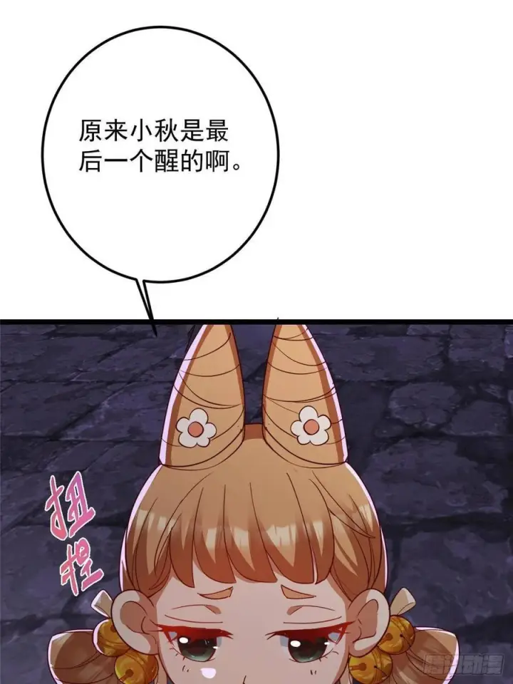 漫画《掌门低调点》527 墨门个个都有机缘第68张图
