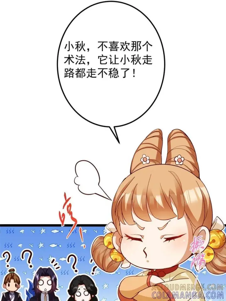 漫画《掌门低调点》527 墨门个个都有机缘第70张图
