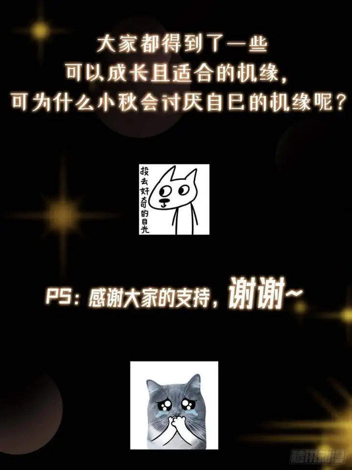 漫画《掌门低调点》527 墨门个个都有机缘第72张图