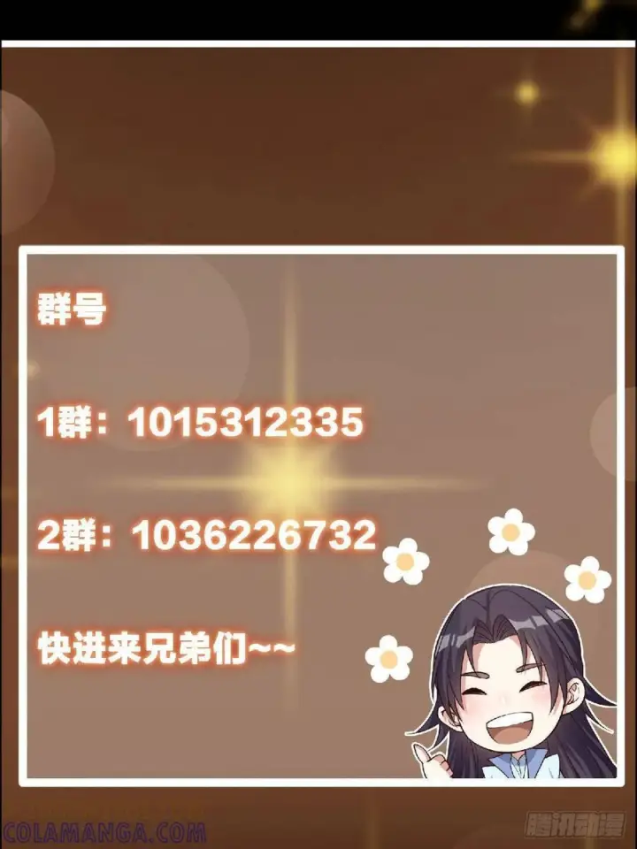 漫画《掌门低调点》527 墨门个个都有机缘第73张图
