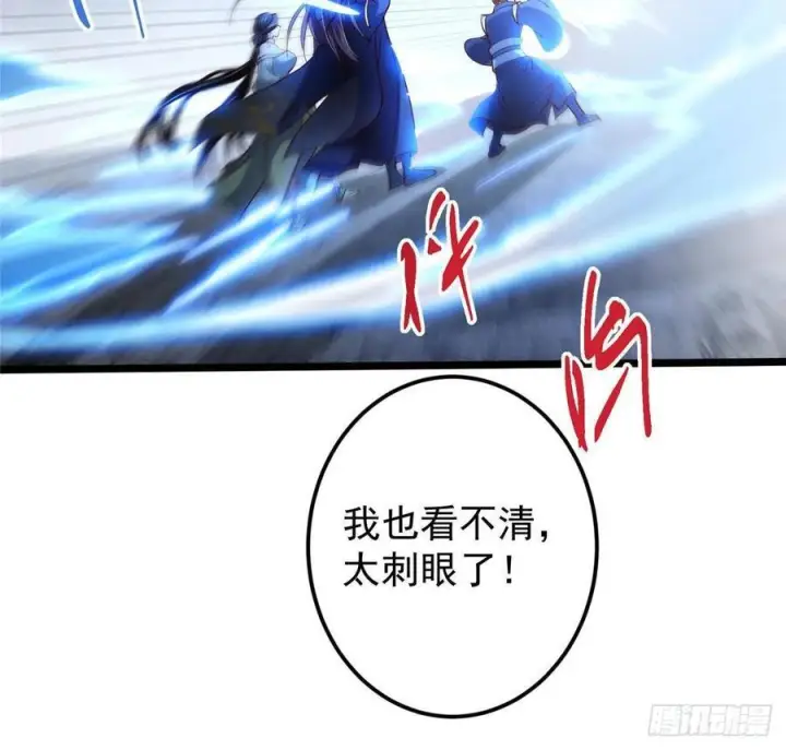 漫画《掌门低调点》528 魔教教主小秋第17张图