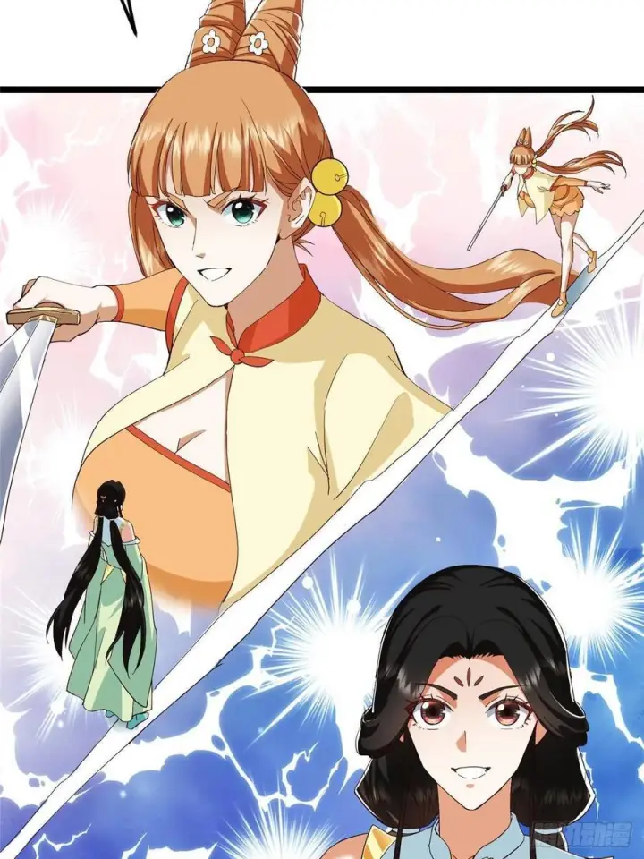 漫画《掌门低调点》528 魔教教主小秋第39张图