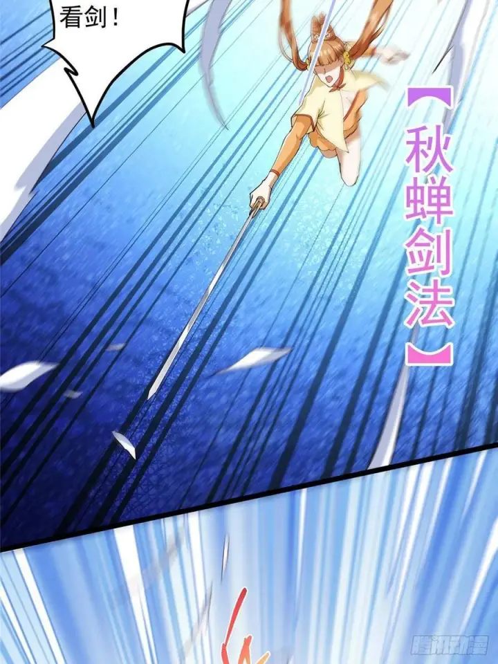 漫画《掌门低调点》528 魔教教主小秋第41张图
