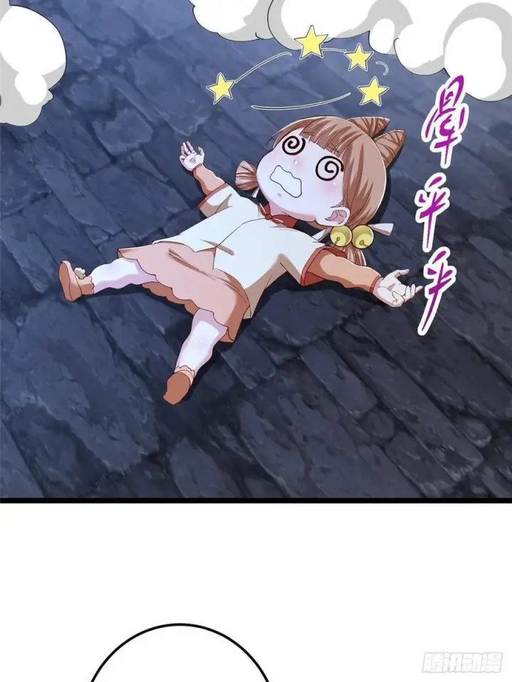 漫画《掌门低调点》528 魔教教主小秋第60张图