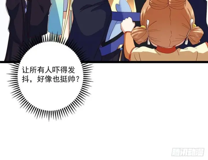 漫画《掌门低调点》528 魔教教主小秋第68张图