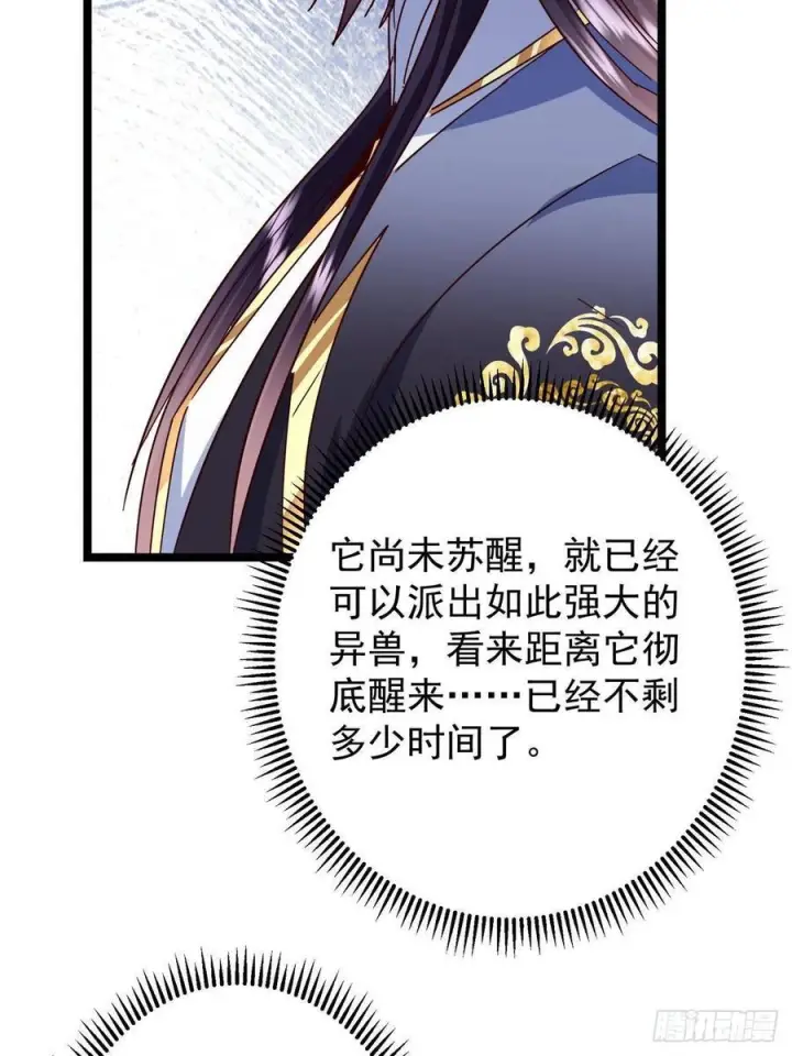 漫画《掌门低调点》529 墨门弟子打不死！第27张图
