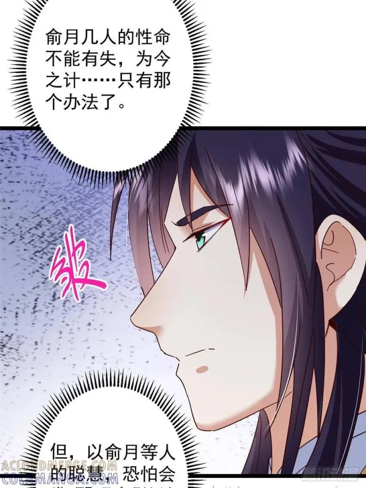 漫画《掌门低调点》529 墨门弟子打不死！第28张图