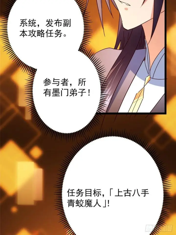 漫画《掌门低调点》529 墨门弟子打不死！第30张图