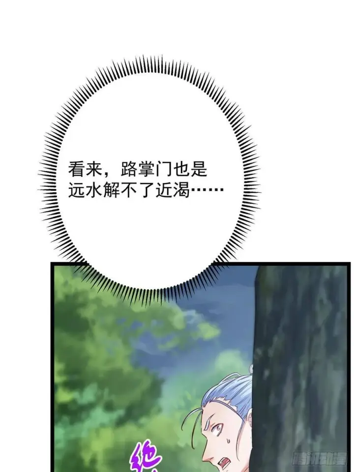 漫画《掌门低调点》529 墨门弟子打不死！第33张图