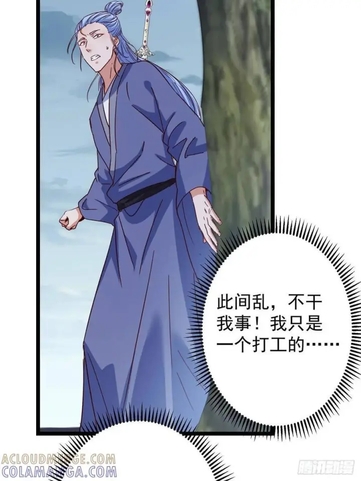 漫画《掌门低调点》529 墨门弟子打不死！第37张图