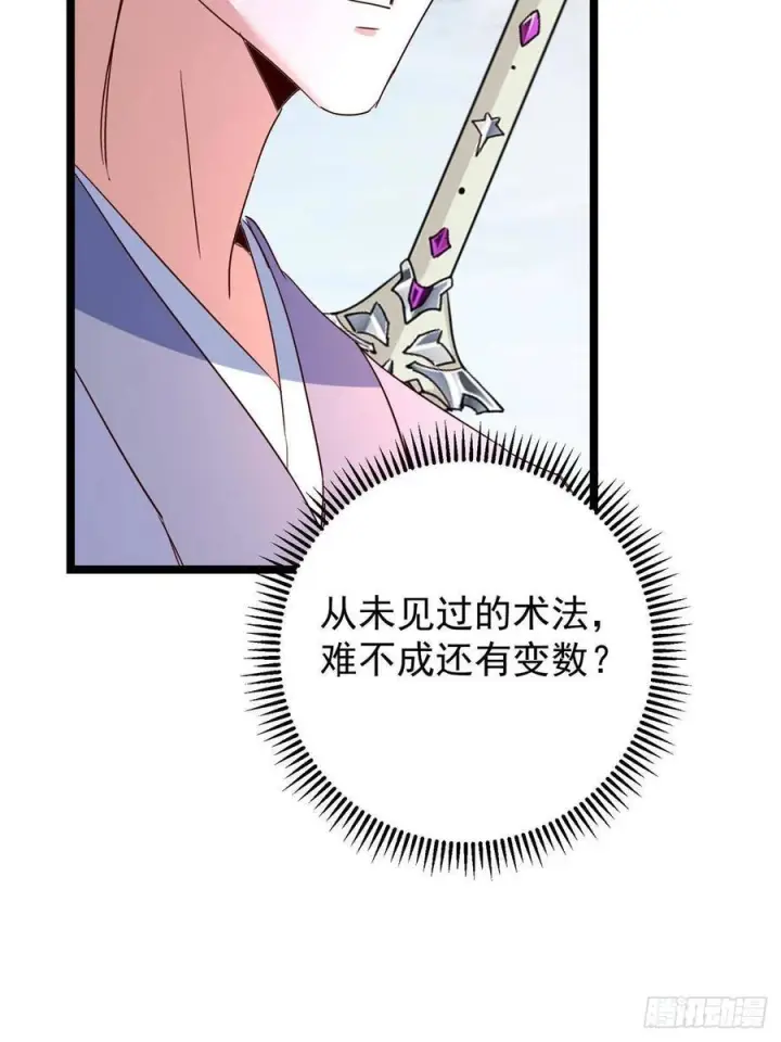 漫画《掌门低调点》529 墨门弟子打不死！第44张图