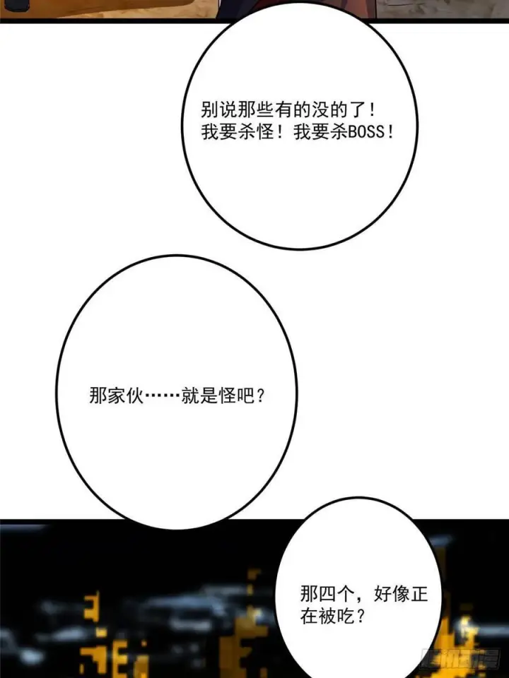 漫画《掌门低调点》529 墨门弟子打不死！第48张图