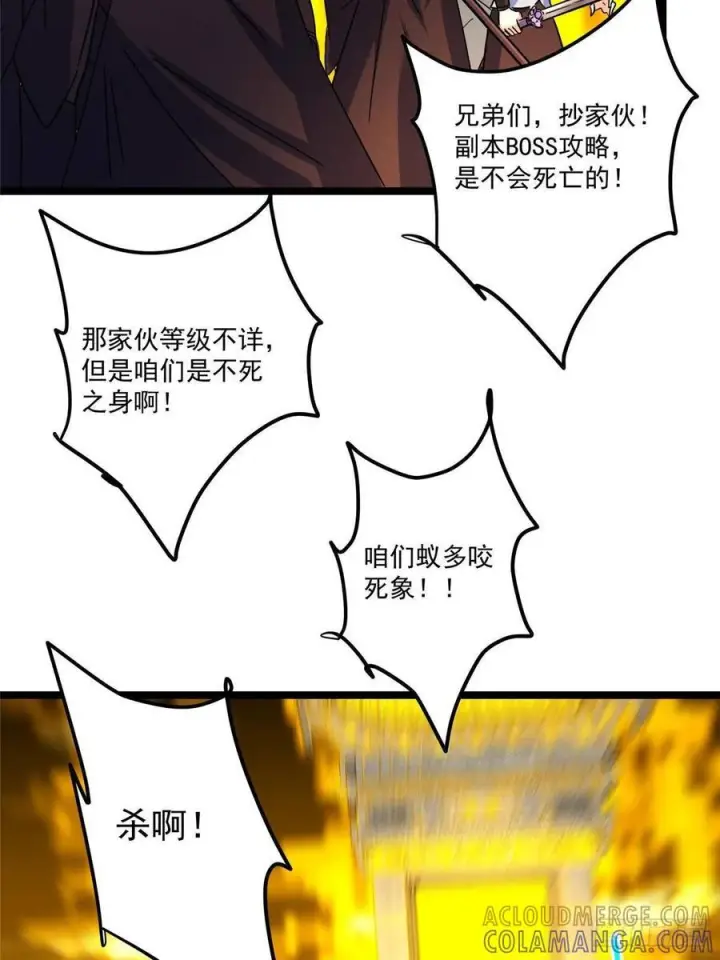 漫画《掌门低调点》529 墨门弟子打不死！第52张图