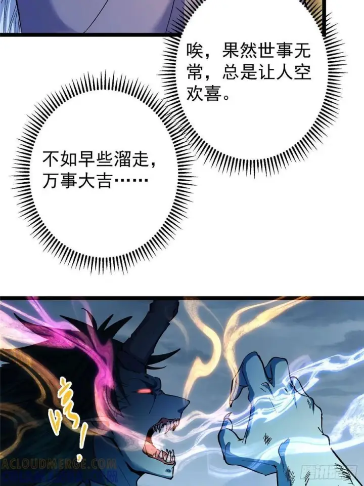 漫画《掌门低调点》529 墨门弟子打不死！第55张图