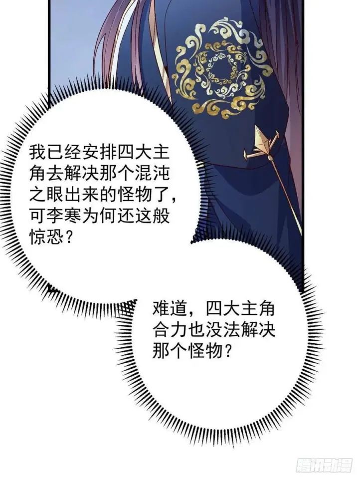 漫画《掌门低调点》529 墨门弟子打不死！第6张图