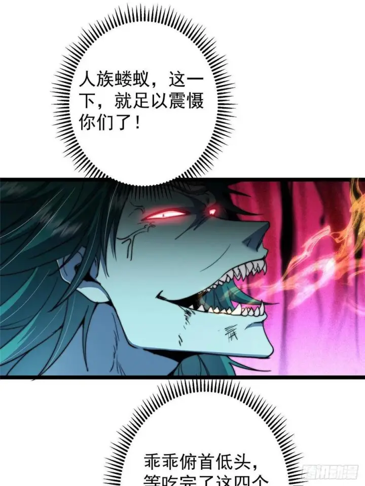漫画《掌门低调点》529 墨门弟子打不死！第60张图