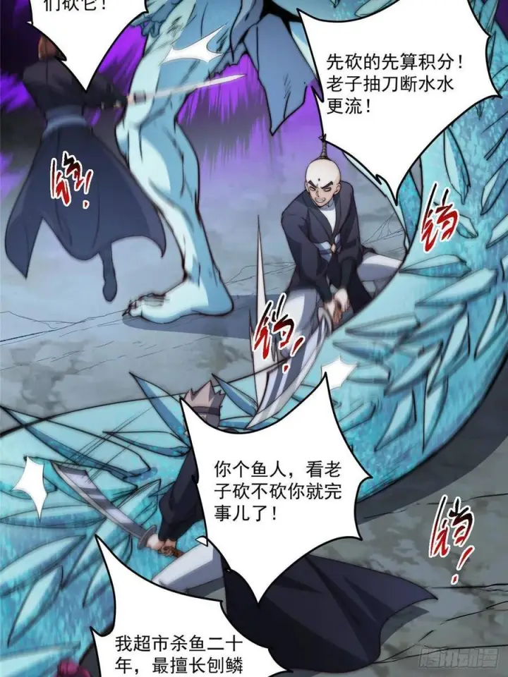 漫画《掌门低调点》529 墨门弟子打不死！第62张图