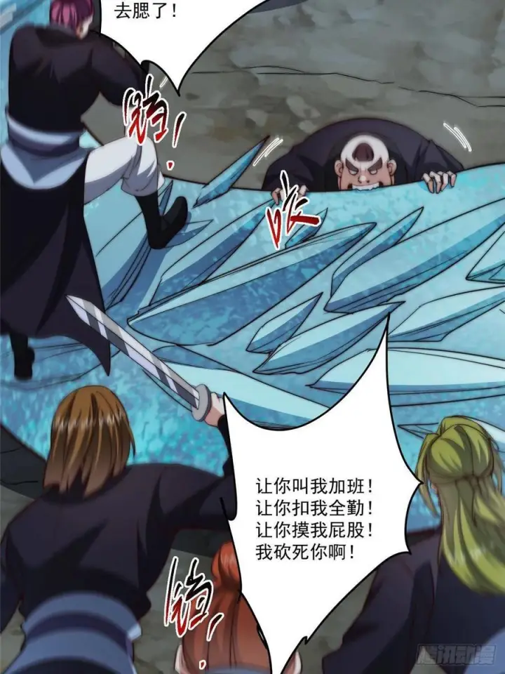 漫画《掌门低调点》529 墨门弟子打不死！第63张图