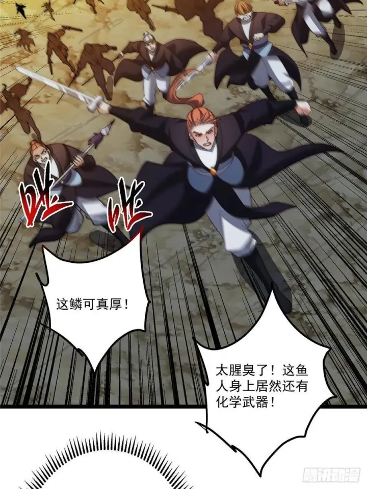 漫画《掌门低调点》529 墨门弟子打不死！第68张图