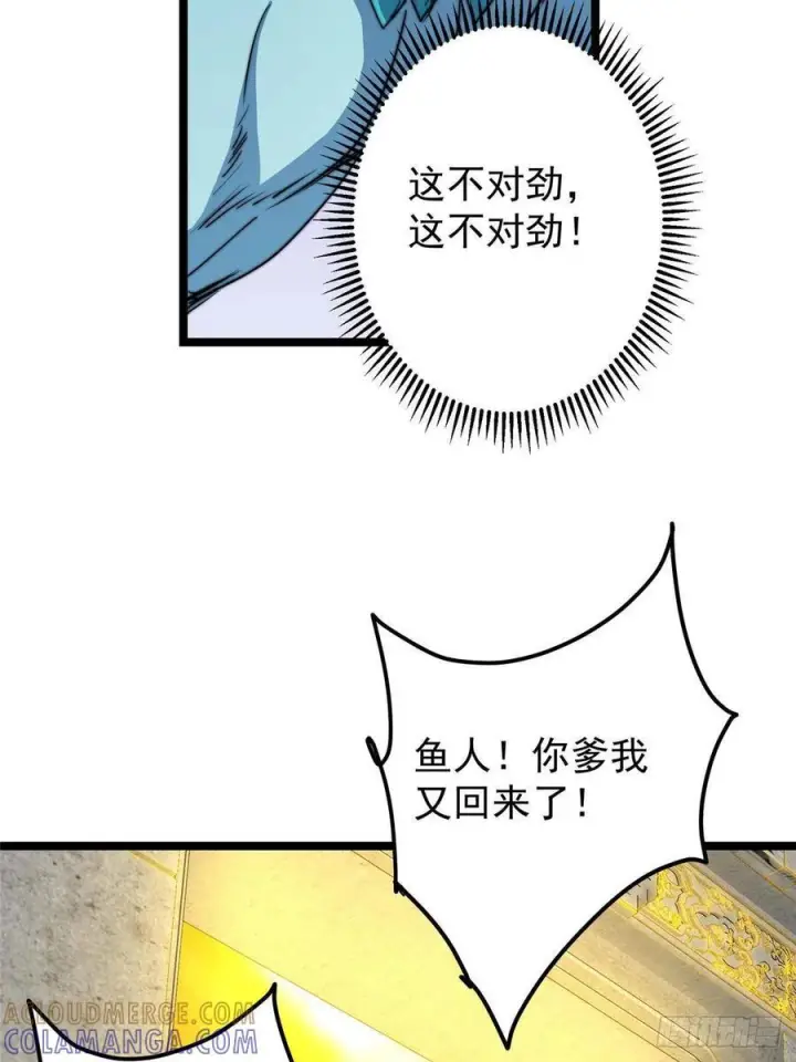 漫画《掌门低调点》529 墨门弟子打不死！第70张图