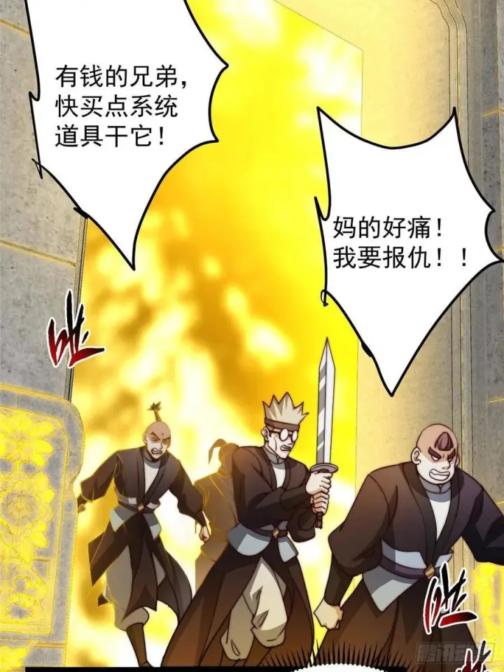 漫画《掌门低调点》529 墨门弟子打不死！第71张图