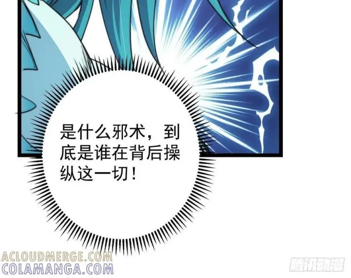 漫画《掌门低调点》529 墨门弟子打不死！第73张图