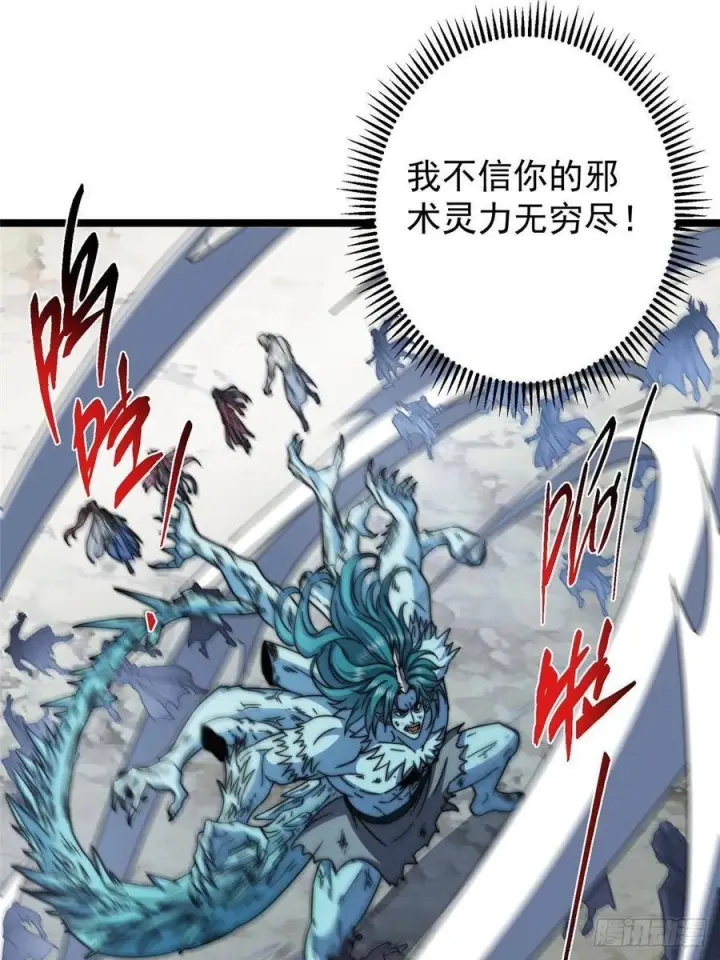 漫画《掌门低调点》529 墨门弟子打不死！第74张图