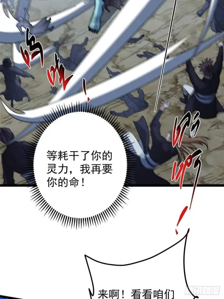 漫画《掌门低调点》529 墨门弟子打不死！第75张图