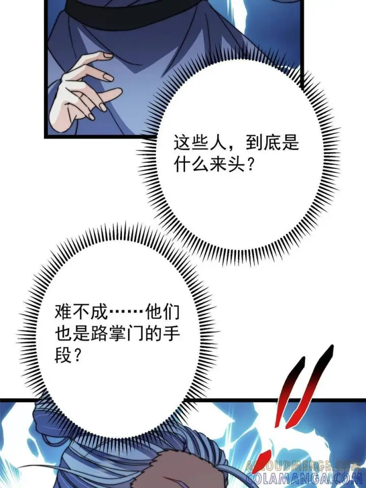 漫画《掌门低调点》529 墨门弟子打不死！第79张图